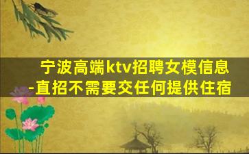 南京KTV招聘