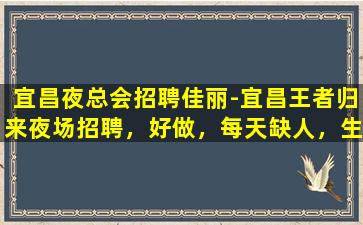 江门夜场招聘