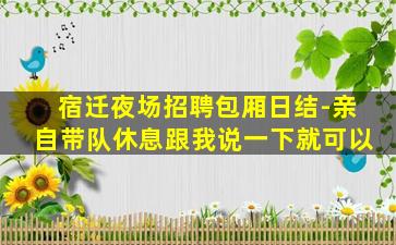 秦皇岛酒吧招聘
