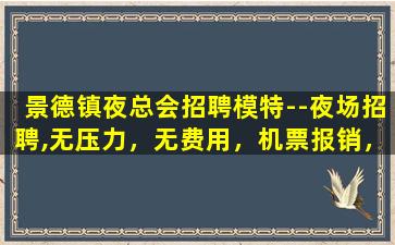 营口KTV招聘