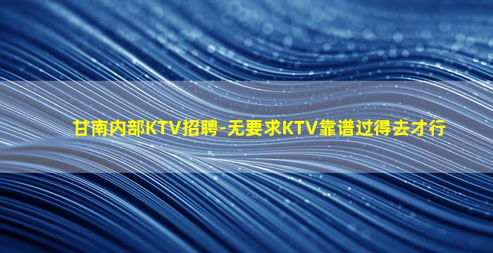 黄冈酒吧招聘