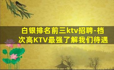 邵阳酒吧招聘